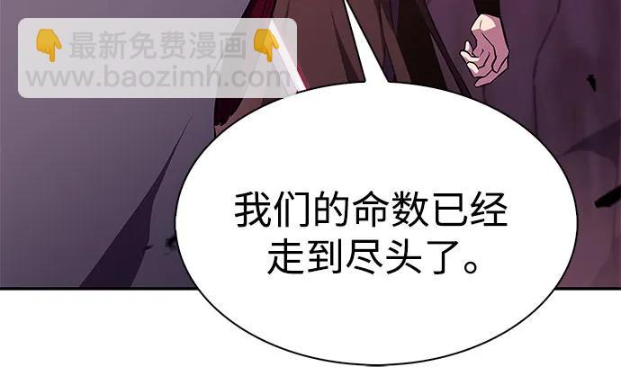 🍘我独自满级新手 [第176话] 夜叉(3) 第18页