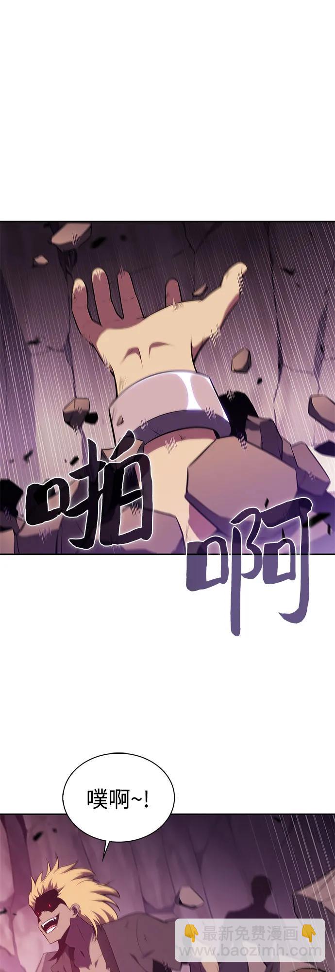 🍘我独自满级新手 [第176话] 夜叉(3) 第19页