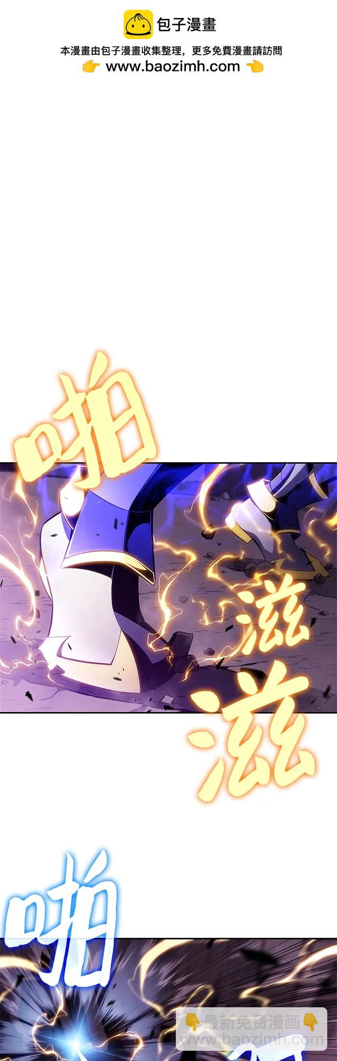 🍘我独自满级新手 [第176话] 夜叉(3) 第2页