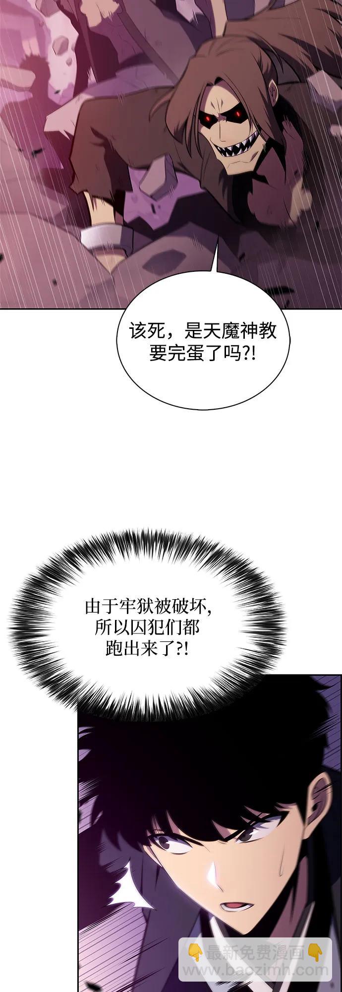 🍘我独自满级新手 [第176话] 夜叉(3) 第20页