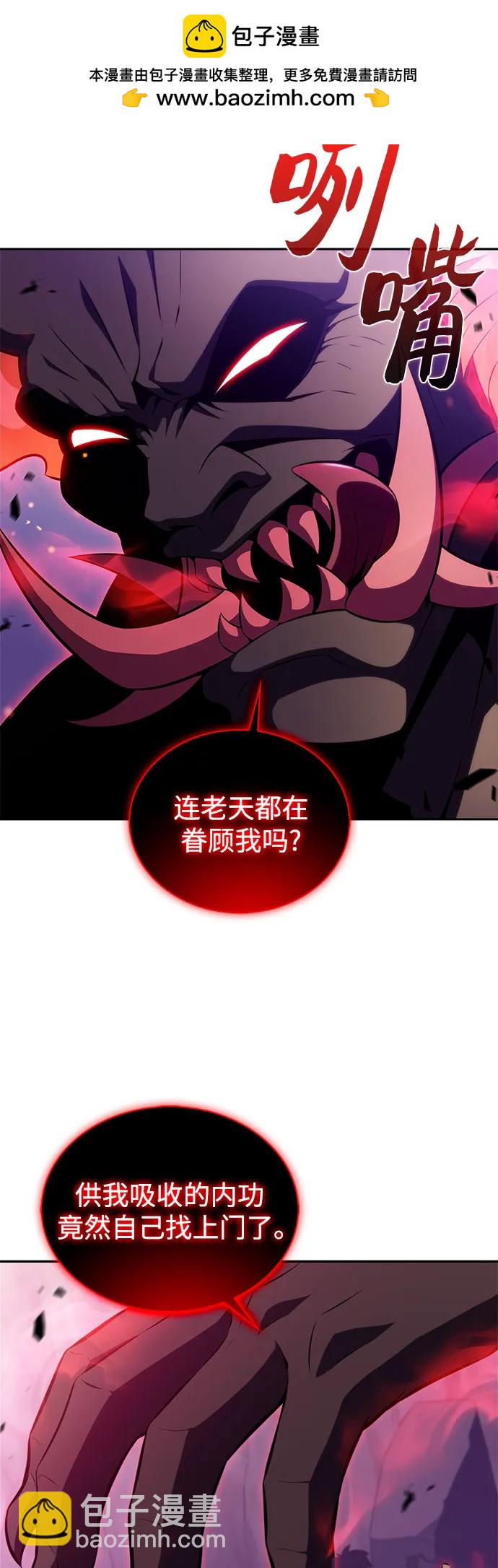 🍘我独自满级新手 [第176话] 夜叉(3) 第25页