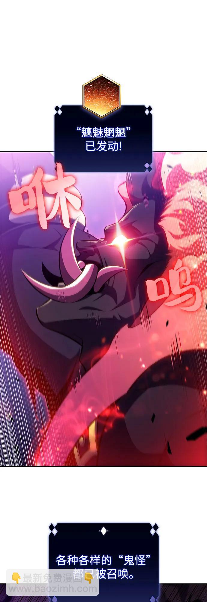 🍘我独自满级新手 [第176话] 夜叉(3) 第27页