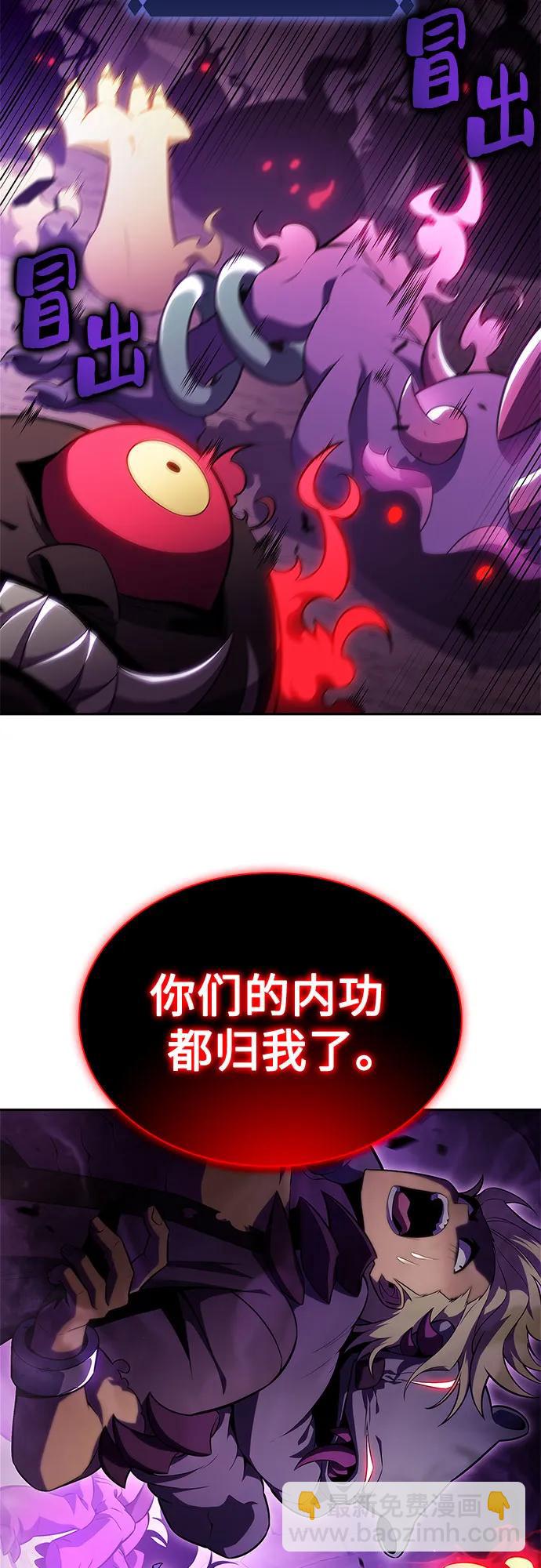 🍘我独自满级新手 [第176话] 夜叉(3) 第28页