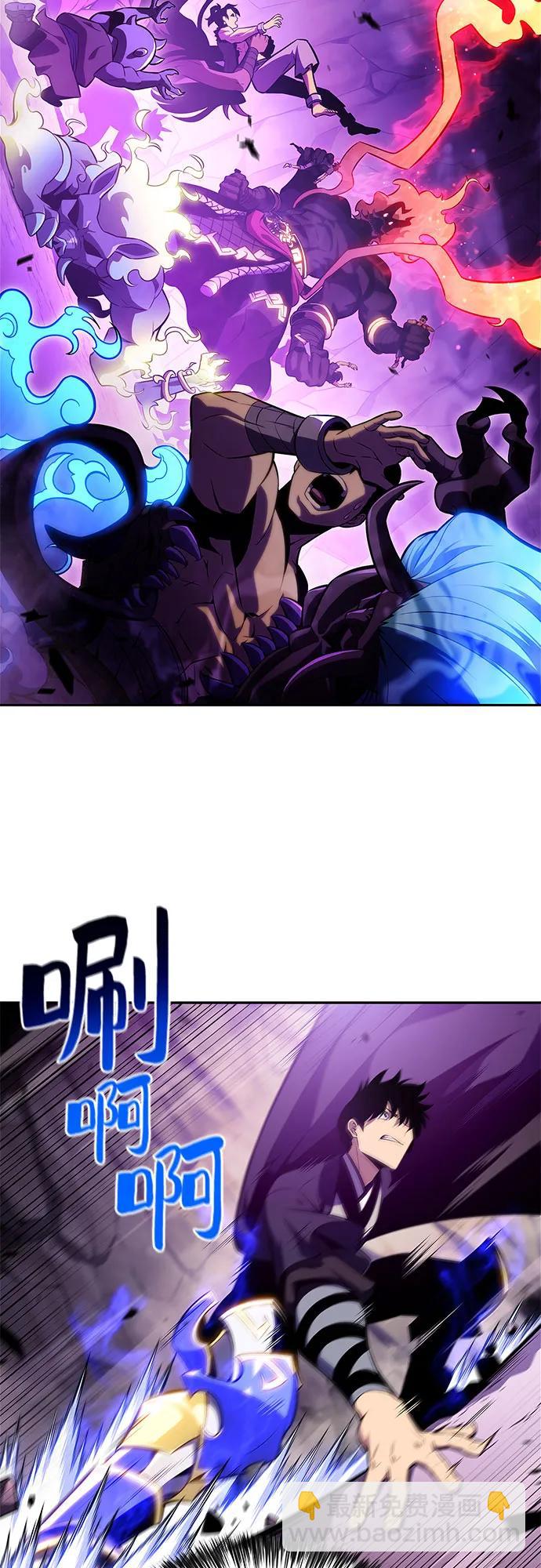 🍘我独自满级新手 [第176话] 夜叉(3) 第29页