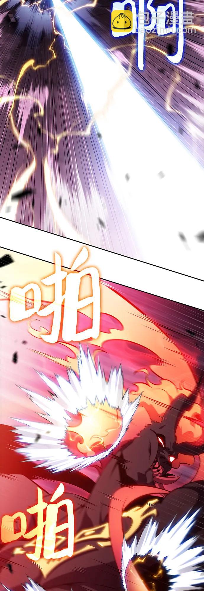 🍘我独自满级新手 [第176话] 夜叉(3) 第3页