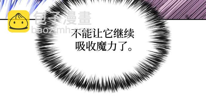 🍘我独自满级新手 [第176话] 夜叉(3) 第30页
