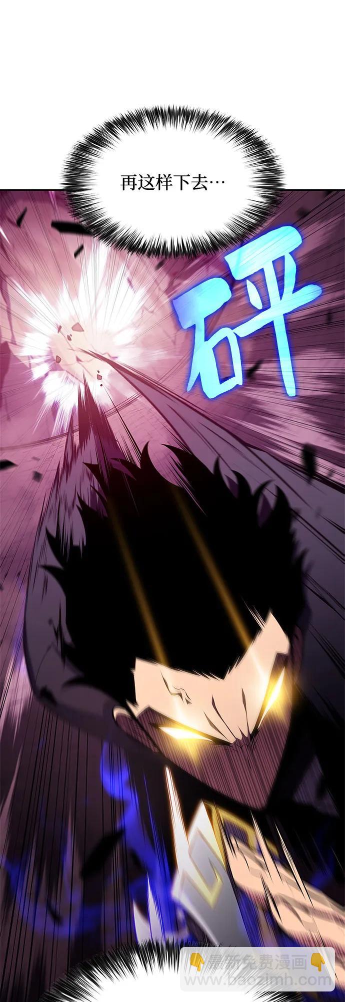 🍘我独自满级新手 [第176话] 夜叉(3) 第31页