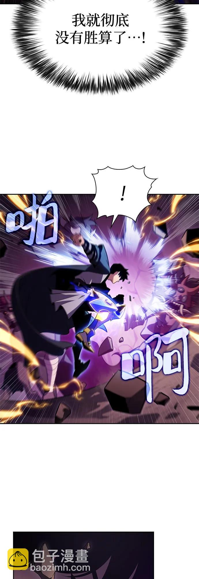 🍘我独自满级新手 [第176话] 夜叉(3) 第32页