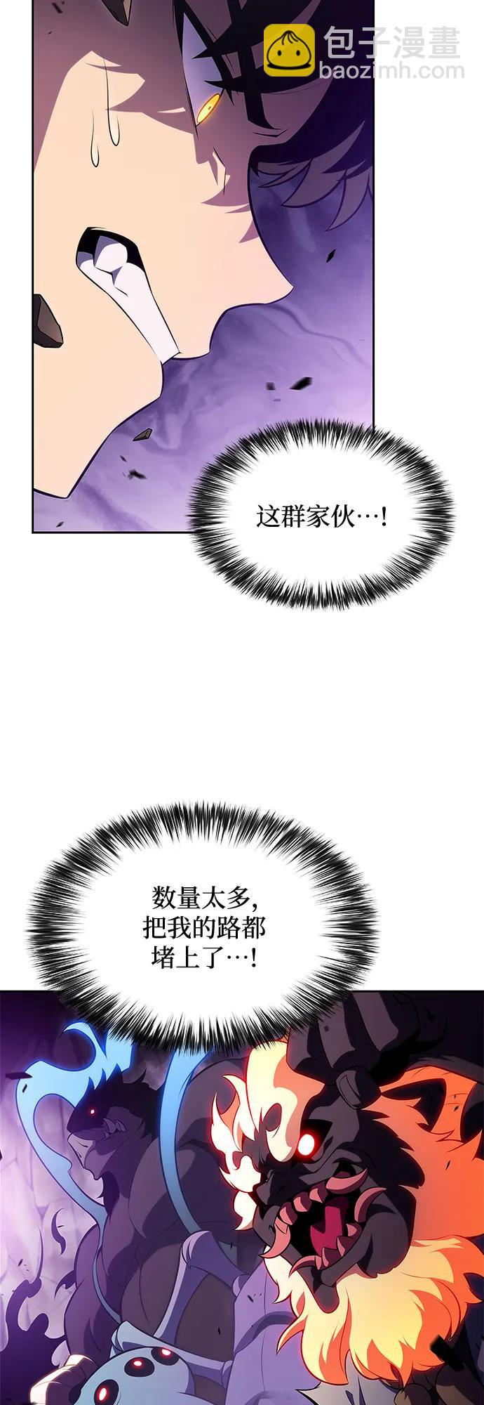 🍘我独自满级新手 [第176话] 夜叉(3) 第33页