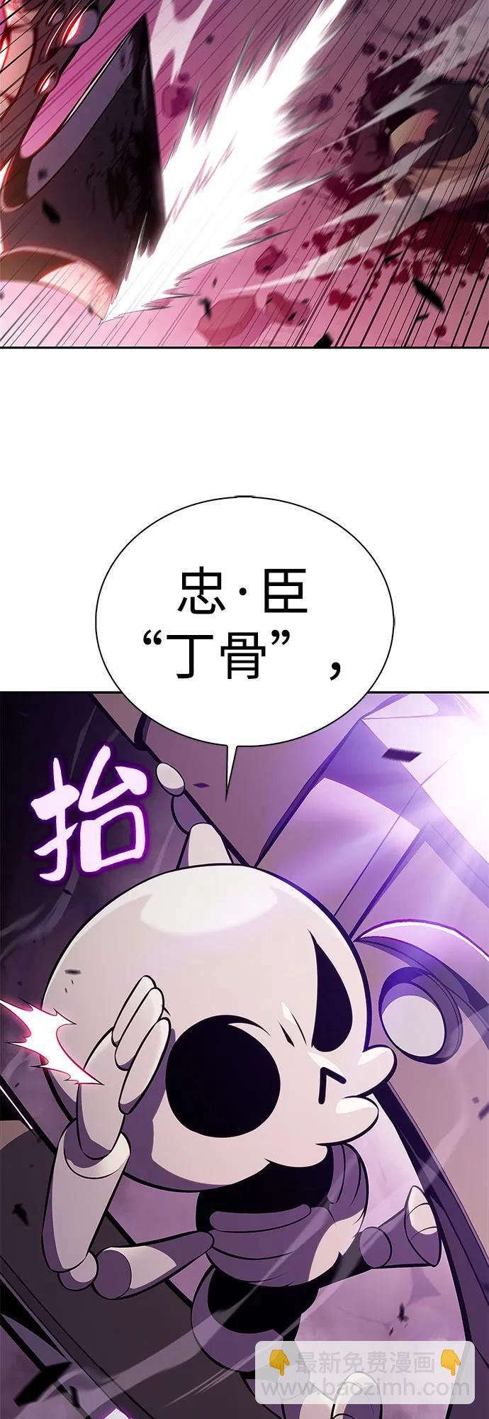 🍘我独自满级新手 [第176话] 夜叉(3) 第36页