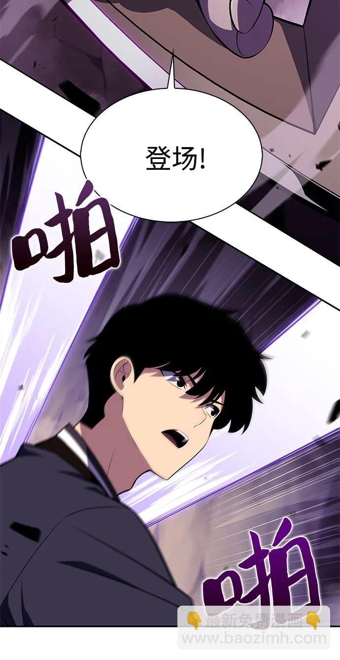 🍘我独自满级新手 [第176话] 夜叉(3) 第37页