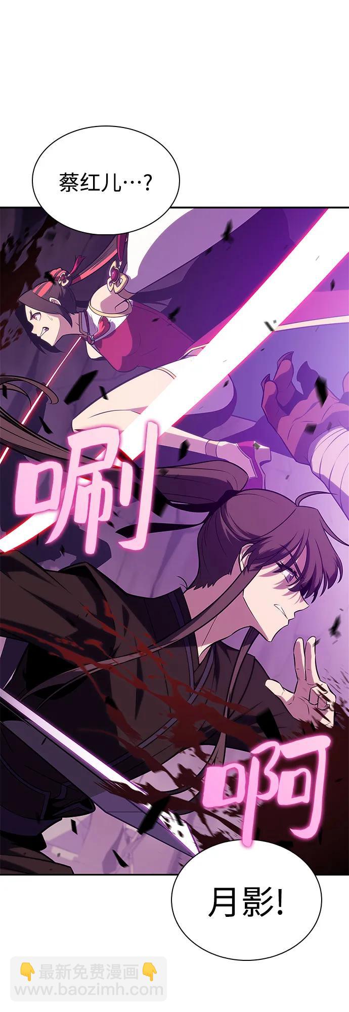 🍘我独自满级新手 [第176话] 夜叉(3) 第38页