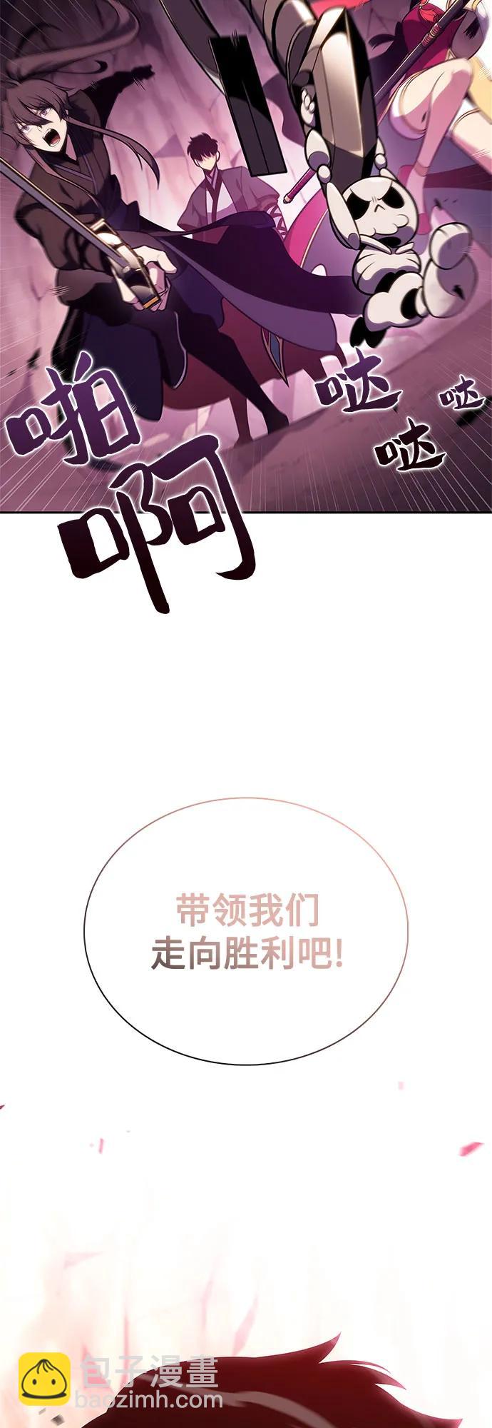 🍘我独自满级新手 [第176话] 夜叉(3) 第40页