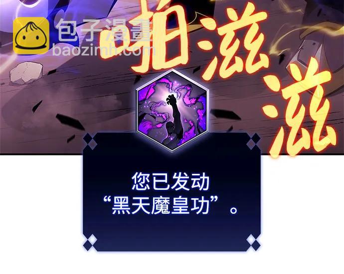 🍘我独自满级新手 [第176话] 夜叉(3) 第42页