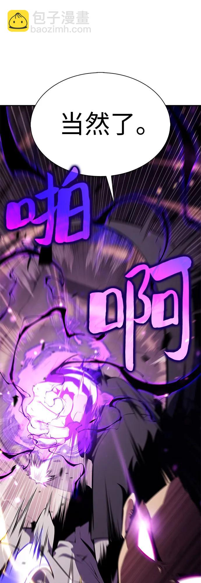🍘我独自满级新手 [第176话] 夜叉(3) 第43页