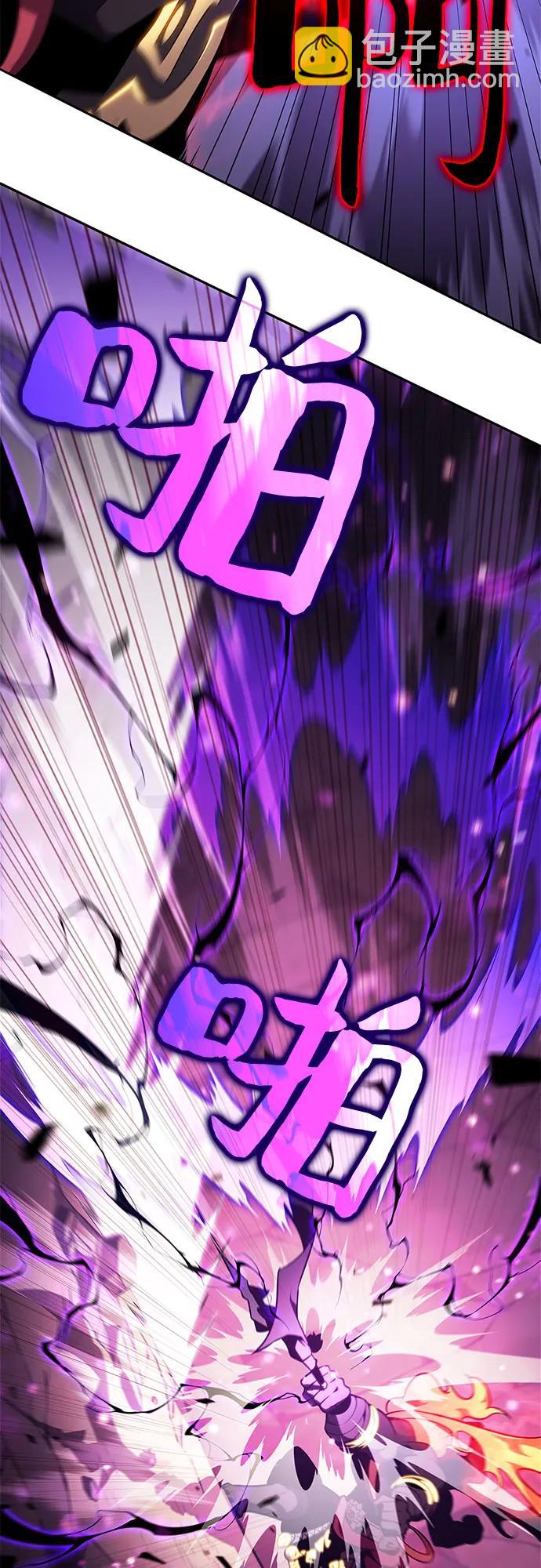🍘我独自满级新手 [第176话] 夜叉(3) 第45页
