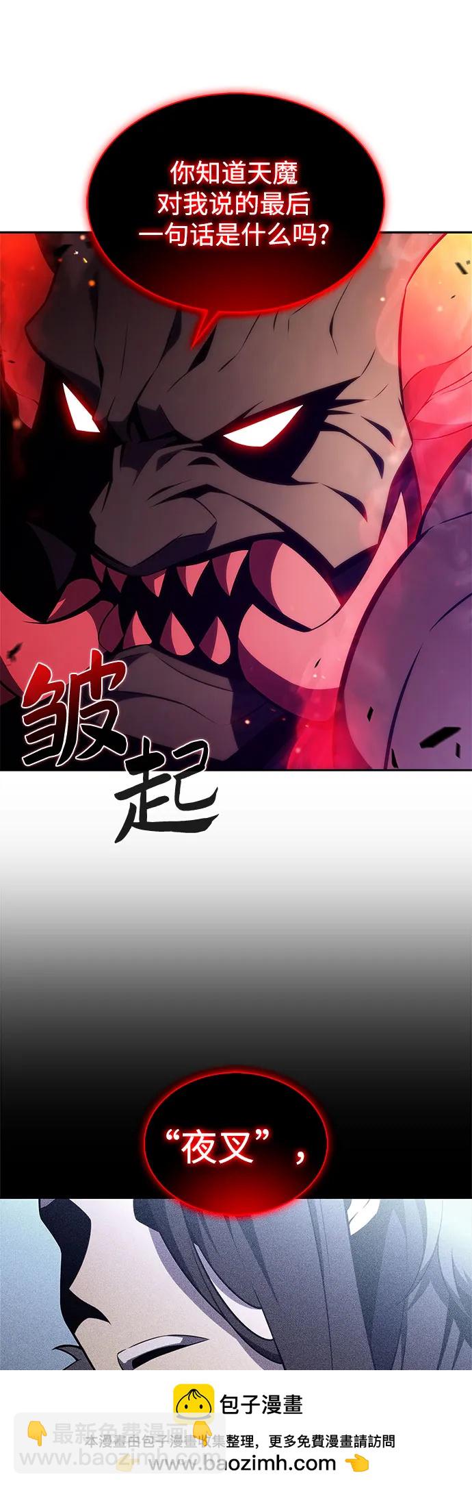 🍘我独自满级新手 [第176话] 夜叉(3) 第50页