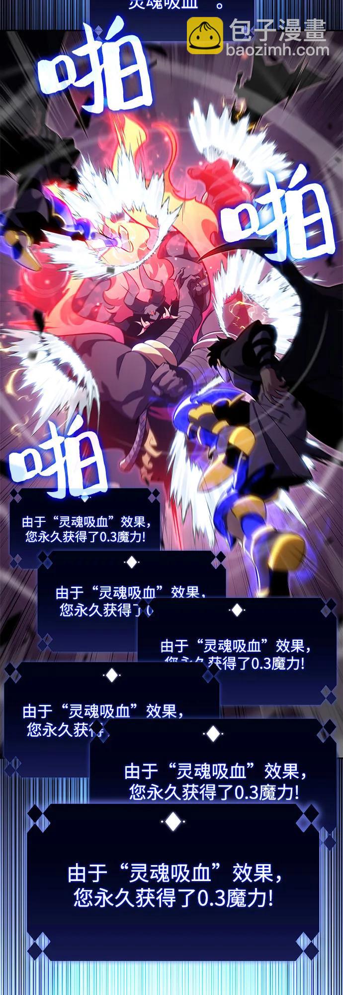 🍘我独自满级新手 [第176话] 夜叉(3) 第8页