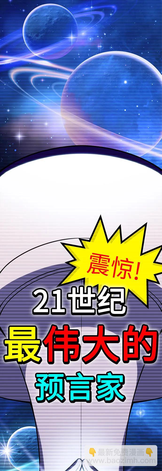 🍘我独自满级新手 [第178话] 选择与准备 第12页