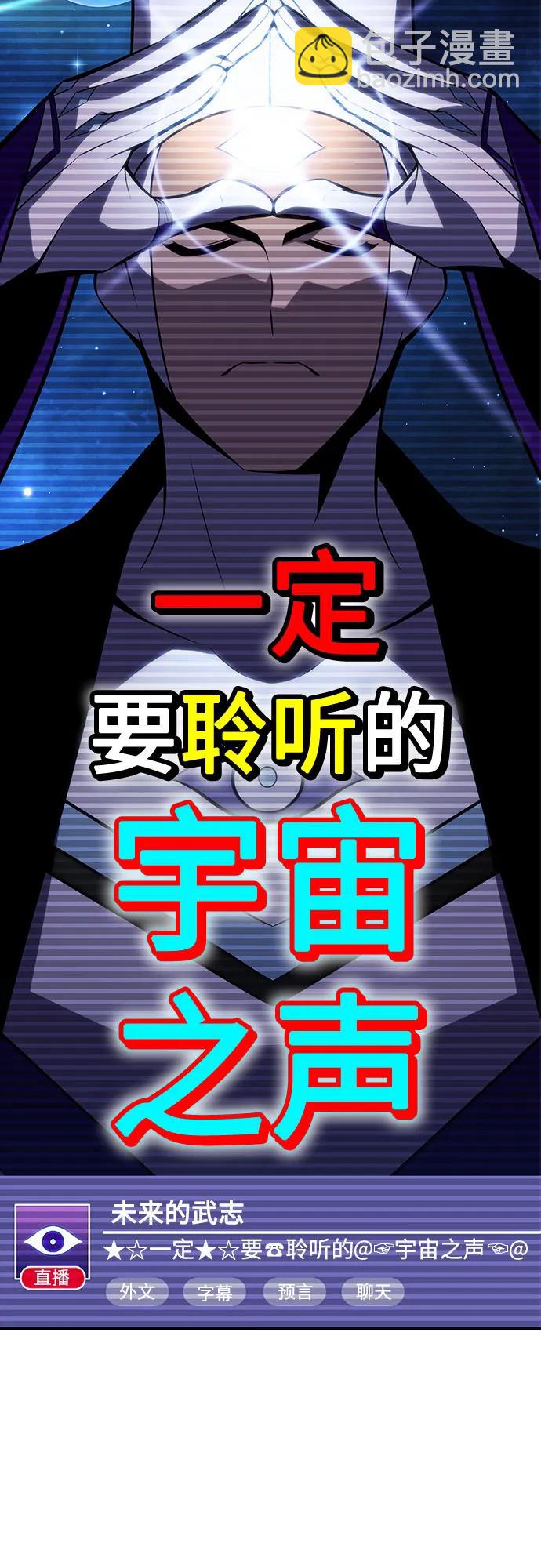 🍘我独自满级新手 [第178话] 选择与准备 第13页