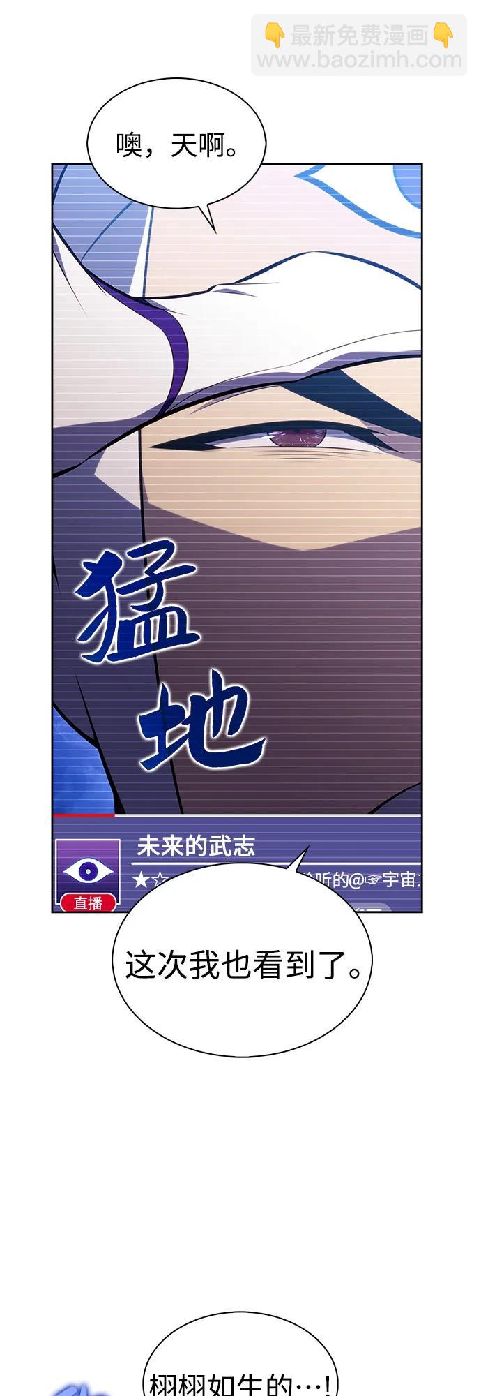 🍘我独自满级新手 [第178话] 选择与准备 第14页