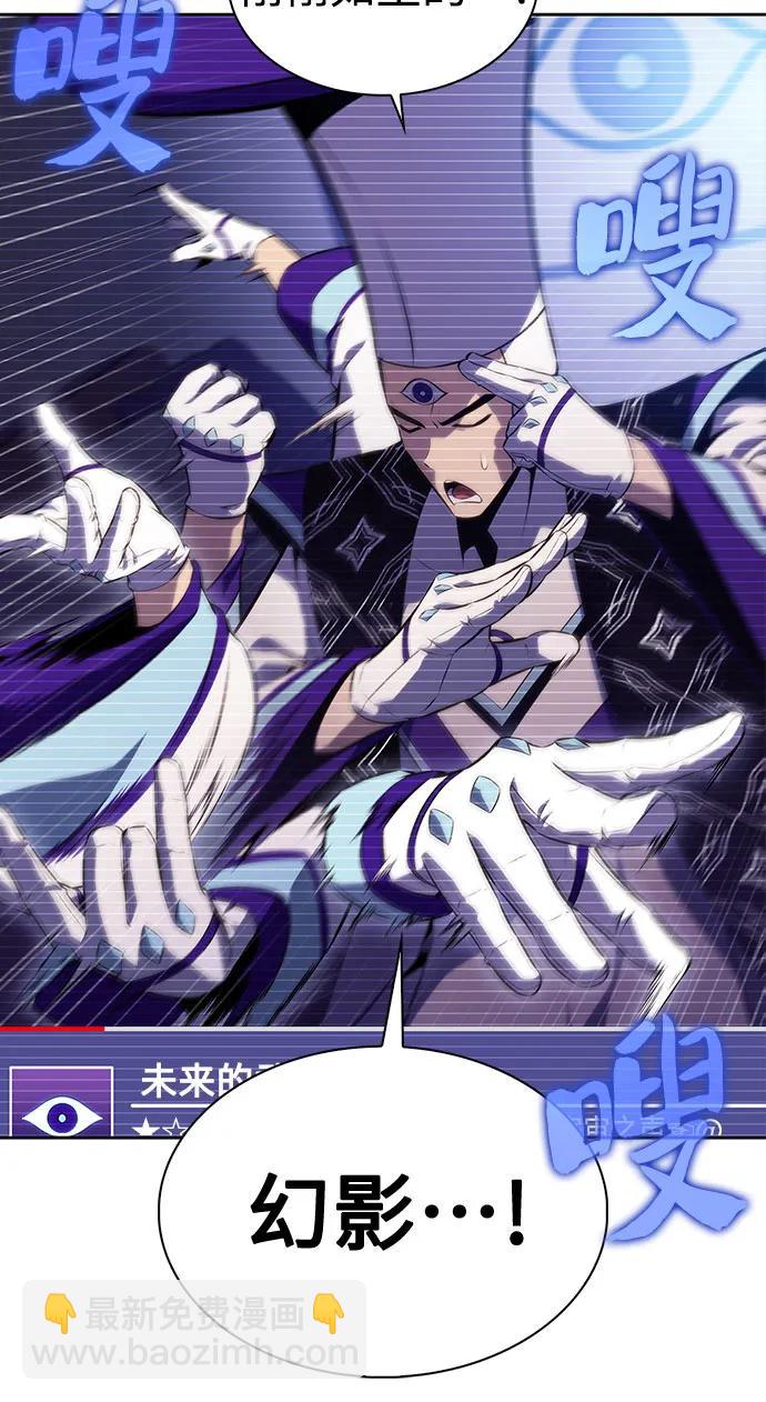 🍘我独自满级新手 [第178话] 选择与准备 第15页