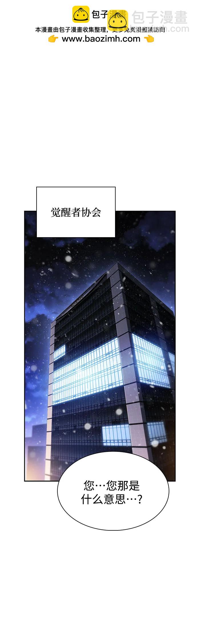 🍘我独自满级新手 [第178话] 选择与准备 第2页