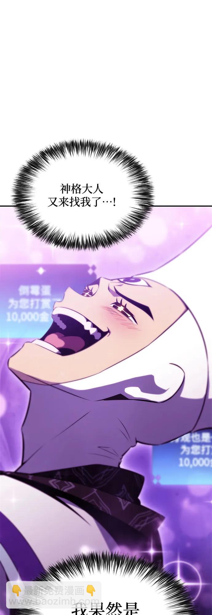 🍘我独自满级新手 [第178话] 选择与准备 第20页
