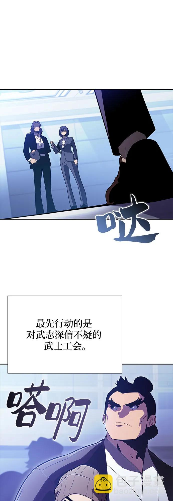 🍘我独自满级新手 [第178话] 选择与准备 第22页