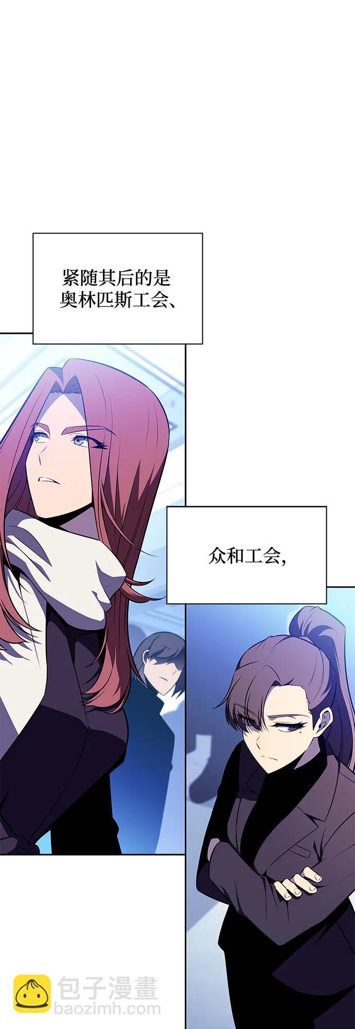 🍘我独自满级新手 [第178话] 选择与准备 第24页