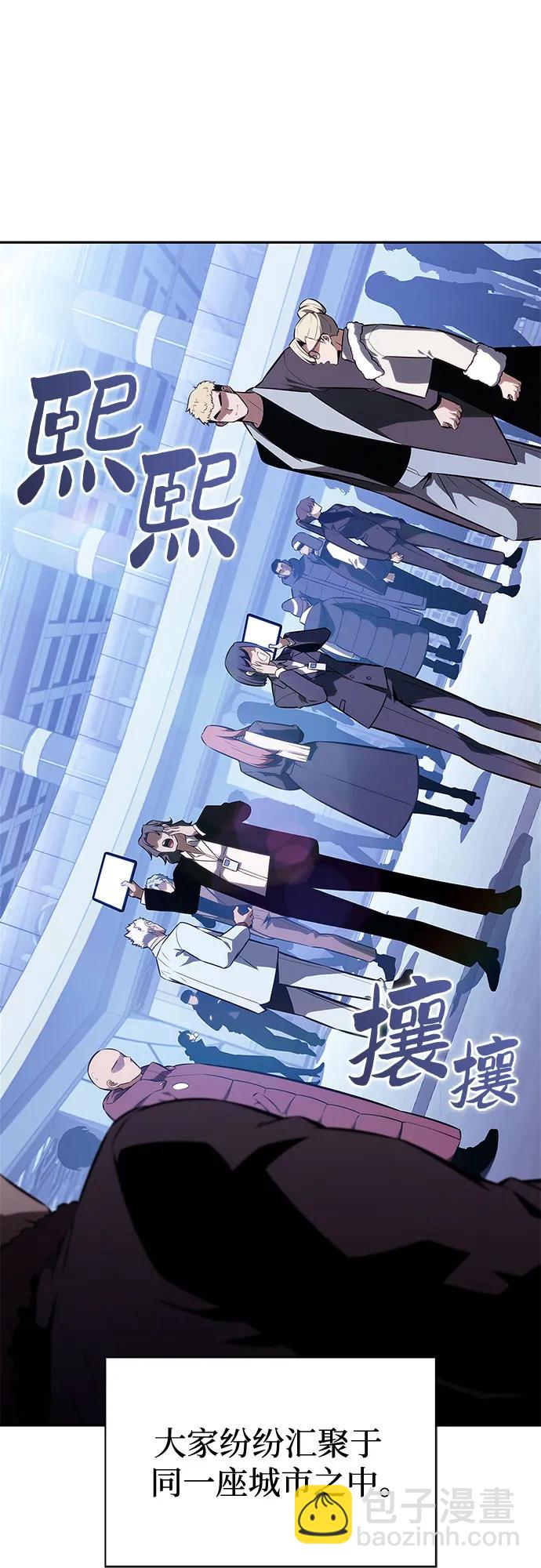 🍘我独自满级新手 [第178话] 选择与准备 第26页