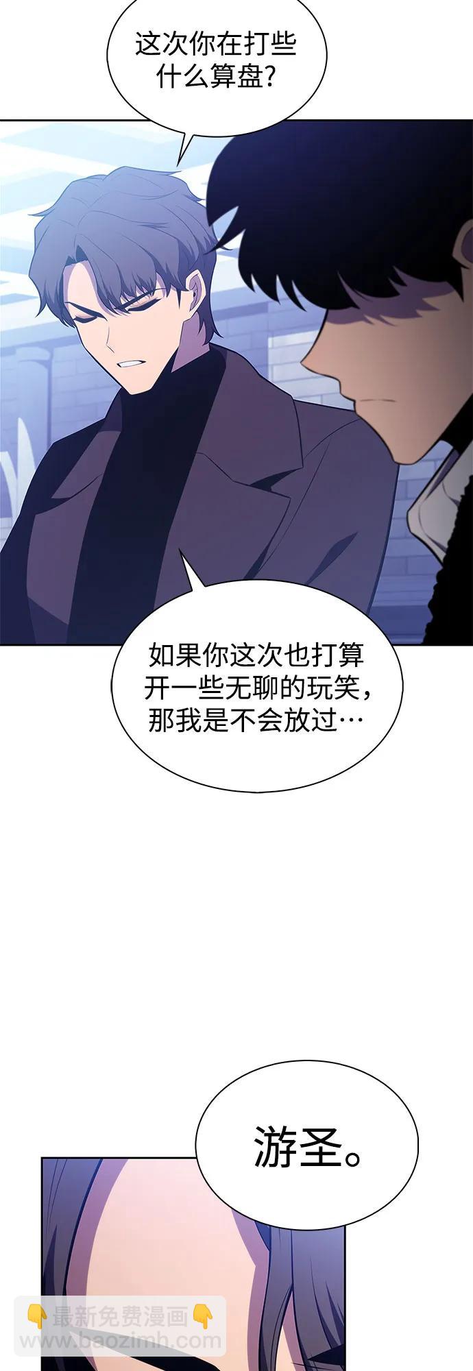 🍘我独自满级新手 [第178话] 选择与准备 第29页