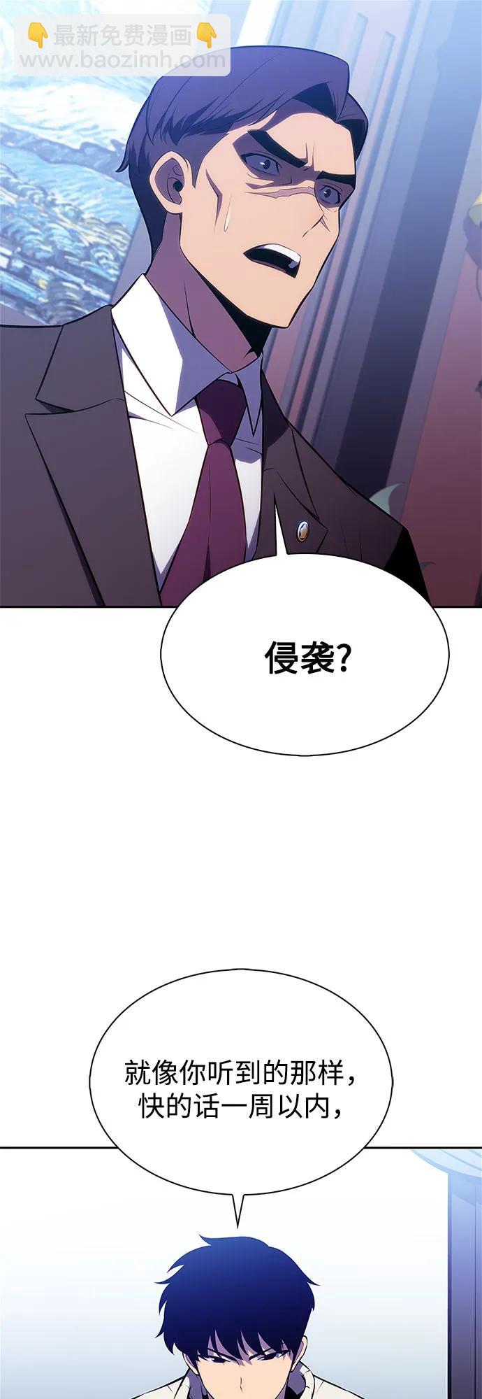 🍘我独自满级新手 [第178话] 选择与准备 第3页