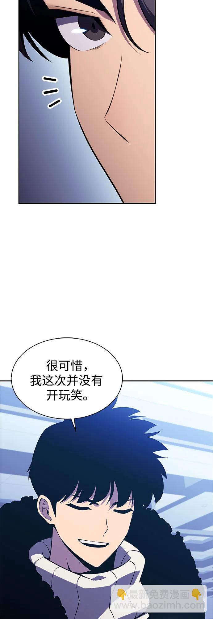🍘我独自满级新手 [第178话] 选择与准备 第30页