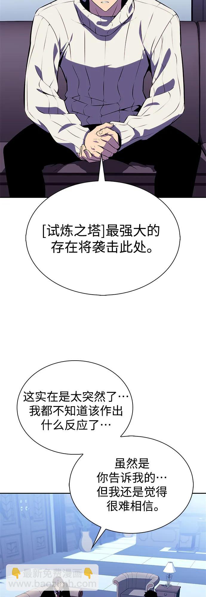 🍘我独自满级新手 [第178话] 选择与准备 第4页