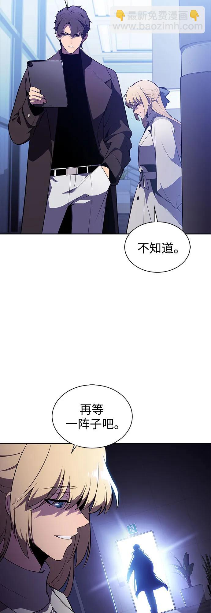 🍘我独自满级新手 [第178话] 选择与准备 第41页