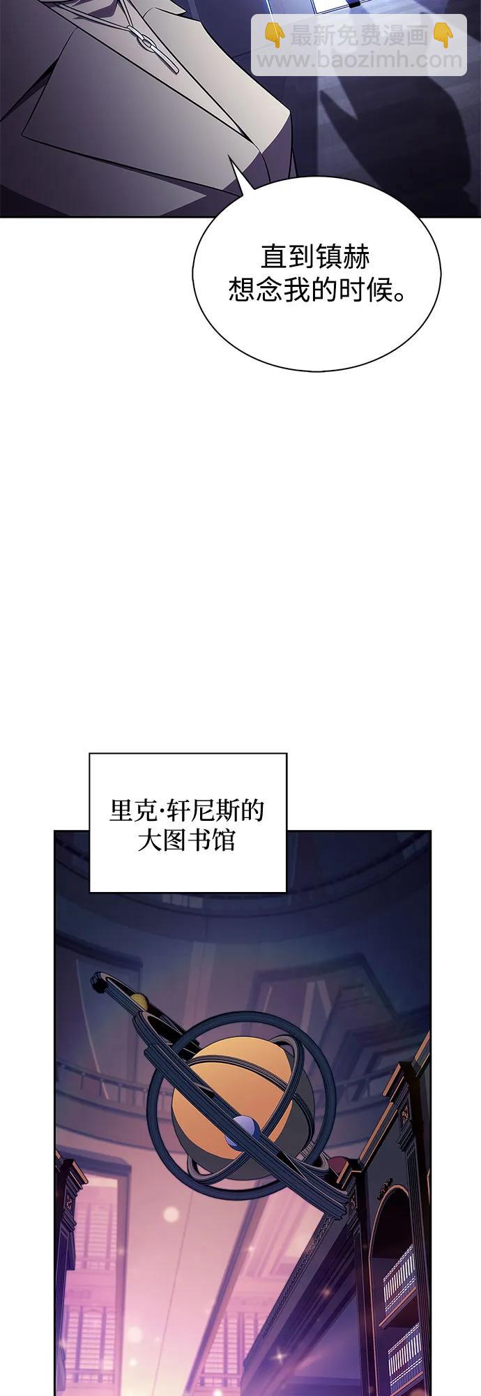 🍘我独自满级新手 [第178话] 选择与准备 第42页