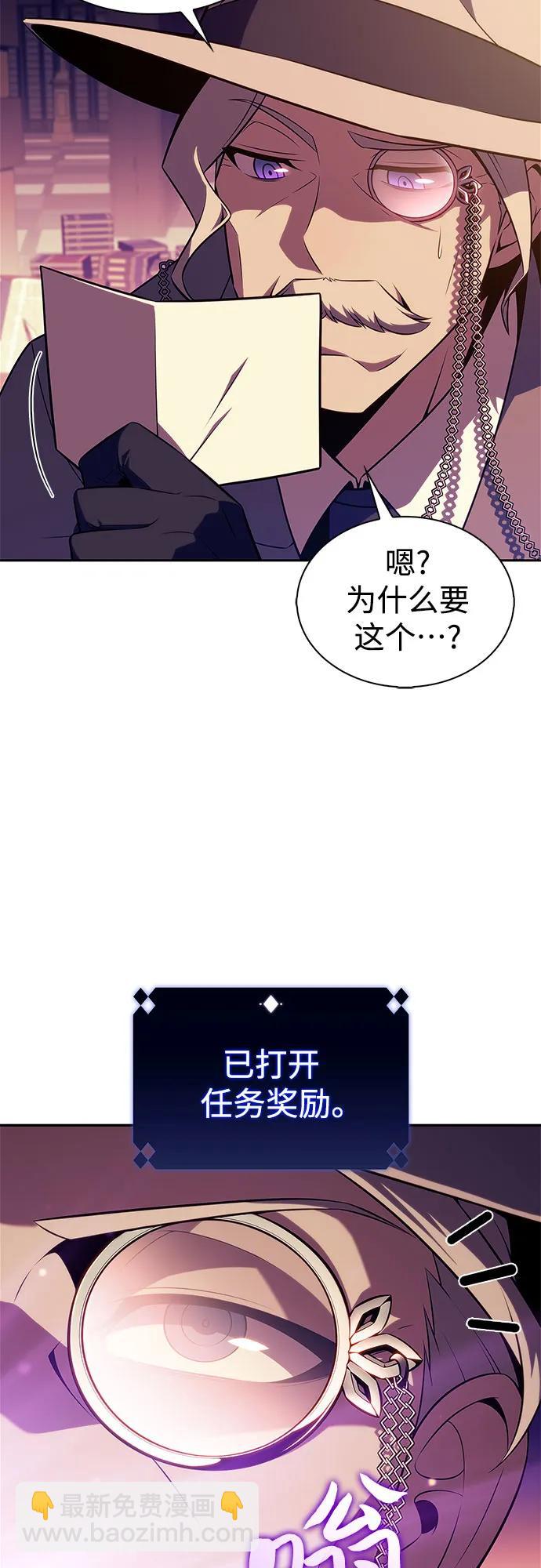 🍘我独自满级新手 [第178话] 选择与准备 第46页