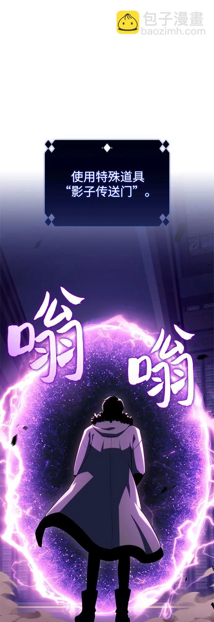 🍘我独自满级新手 [第178话] 选择与准备 第48页