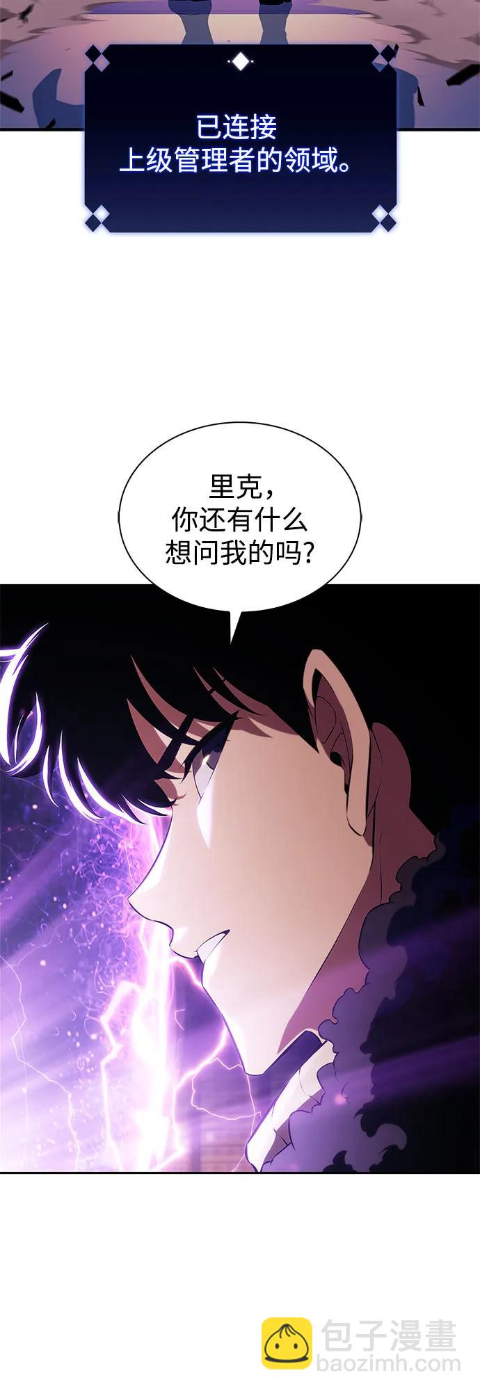 🍘我独自满级新手 [第178话] 选择与准备 第49页