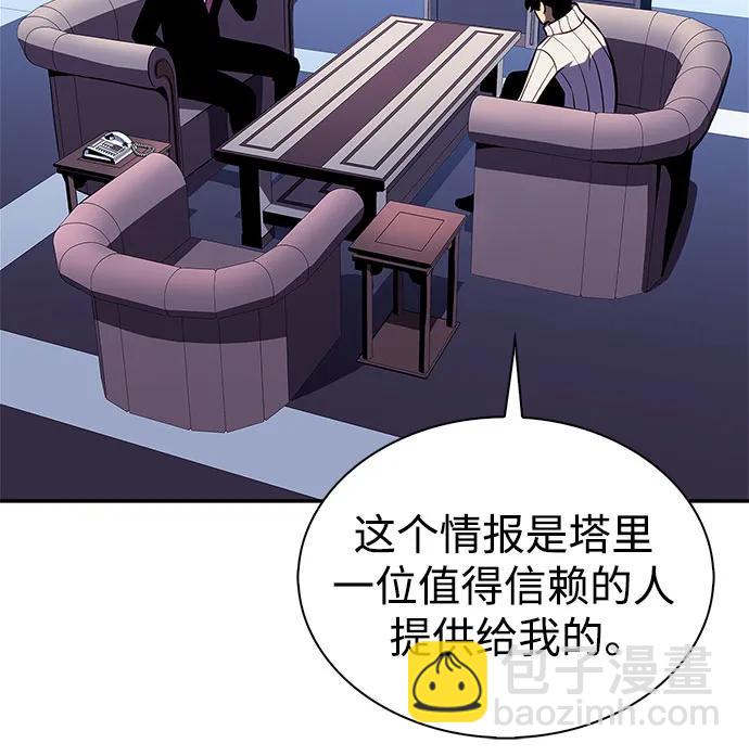 🍘我独自满级新手 [第178话] 选择与准备 第5页