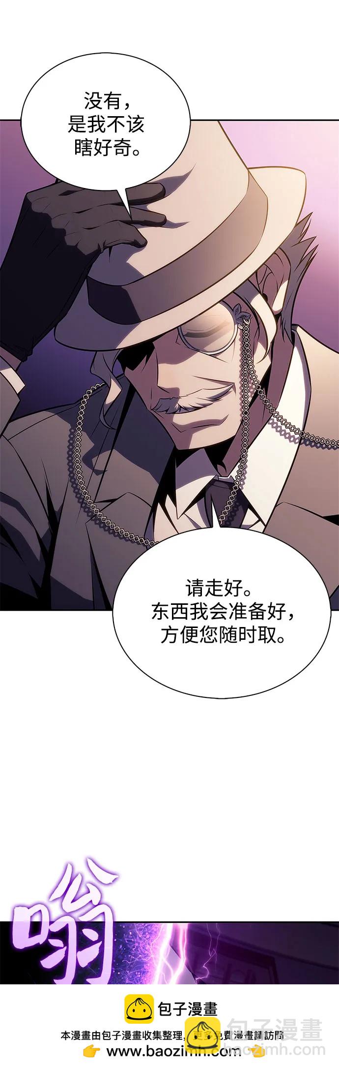 🍘我独自满级新手 [第178话] 选择与准备 第50页