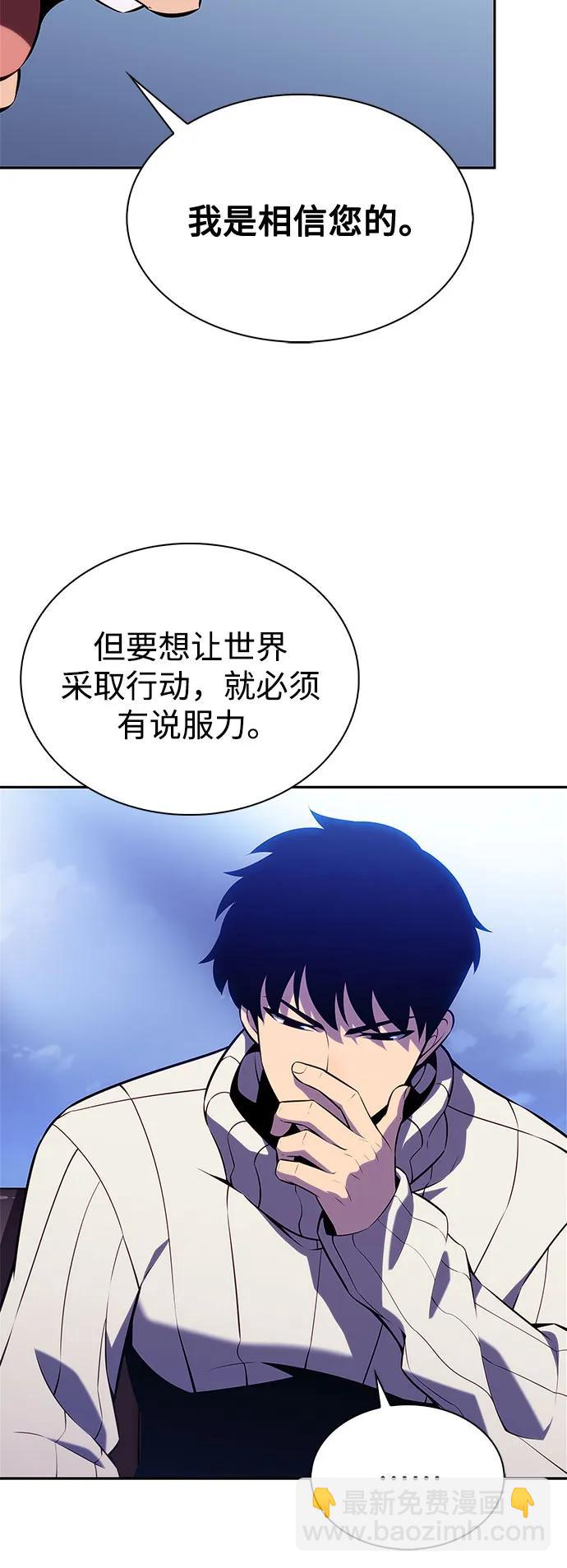 🍘我独自满级新手 [第178话] 选择与准备 第9页