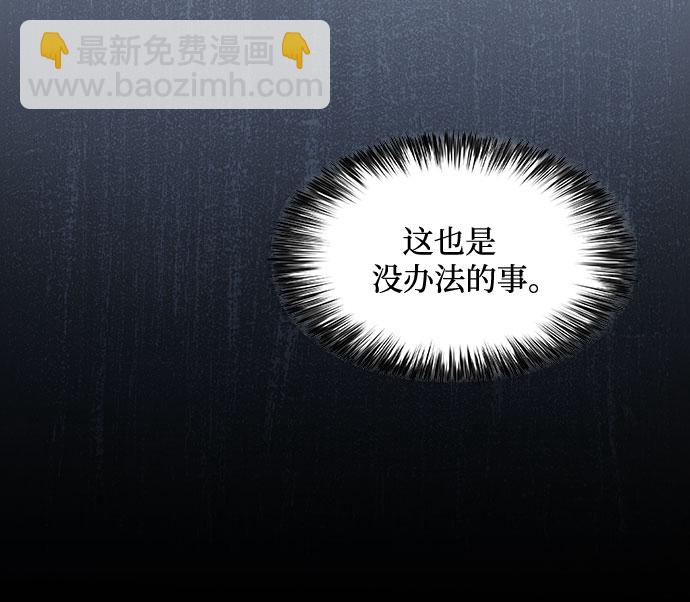 🍘我独自满级新手 [第18话] 阿姆斯丹的圣女 第13页