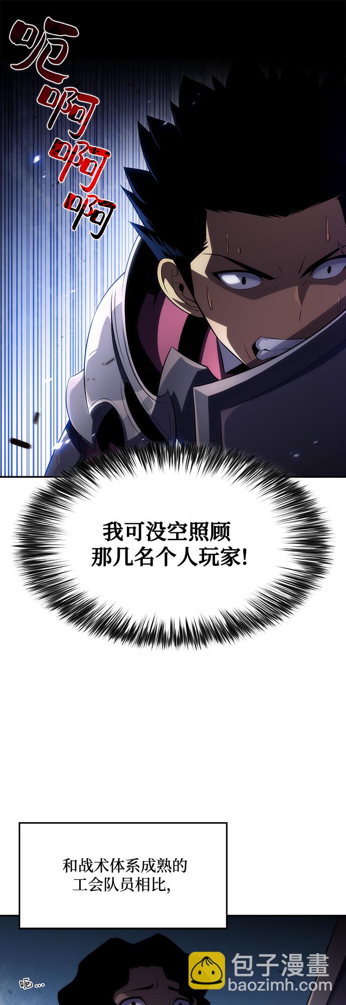 🍘我独自满级新手 [第18话] 阿姆斯丹的圣女 第14页