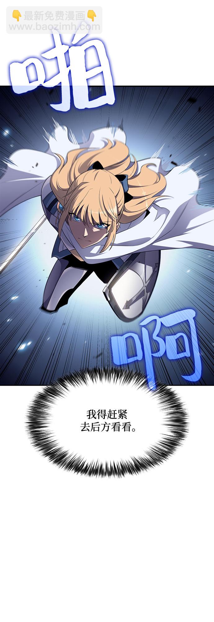 🍘我独自满级新手 [第18话] 阿姆斯丹的圣女 第25页