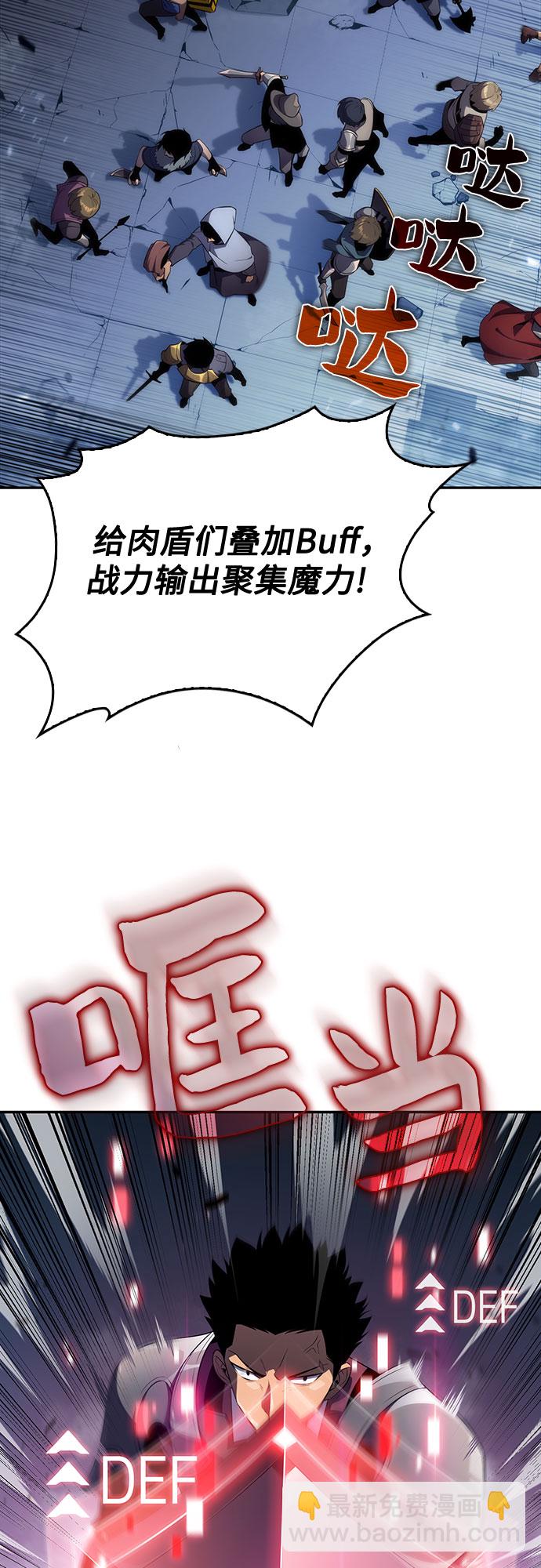 🍘我独自满级新手 [第18话] 阿姆斯丹的圣女 第3页