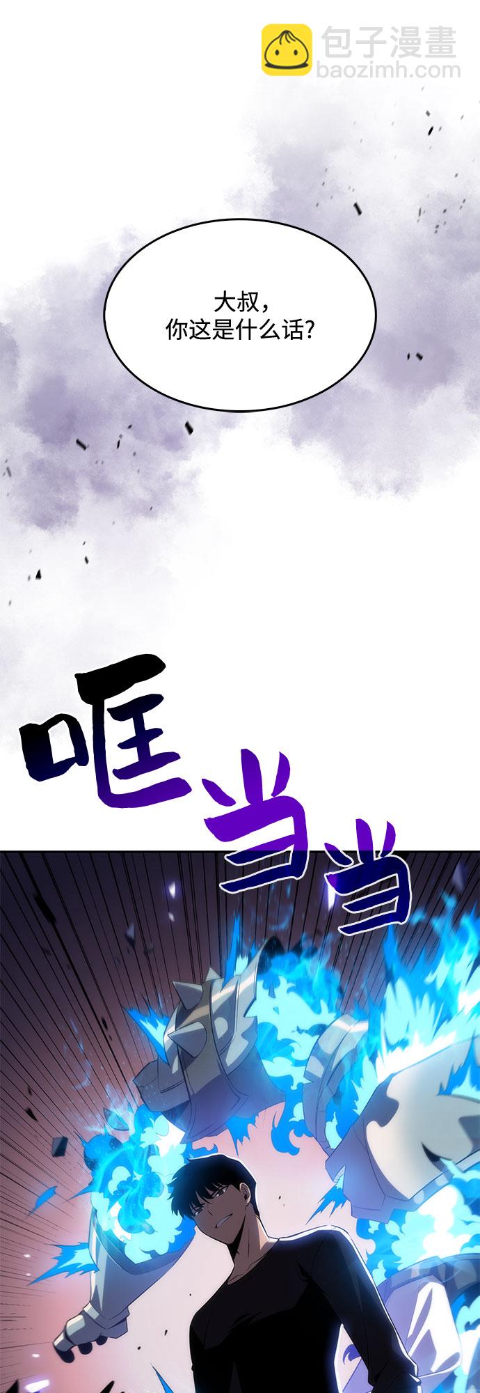 🍘我独自满级新手 [第18话] 阿姆斯丹的圣女 第30页