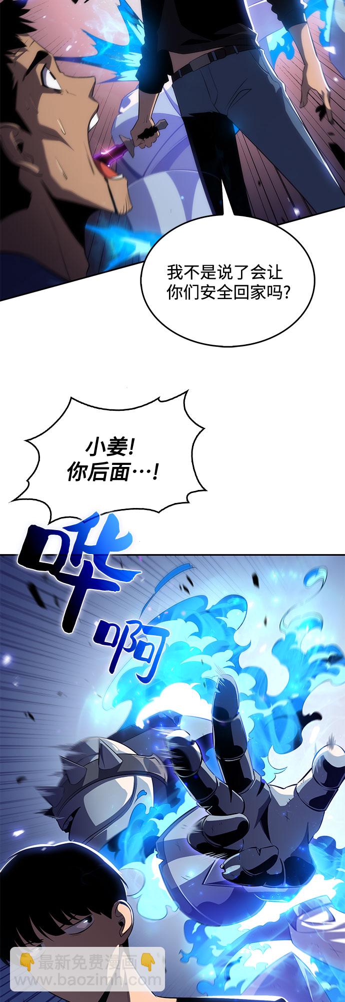 🍘我独自满级新手 [第18话] 阿姆斯丹的圣女 第31页