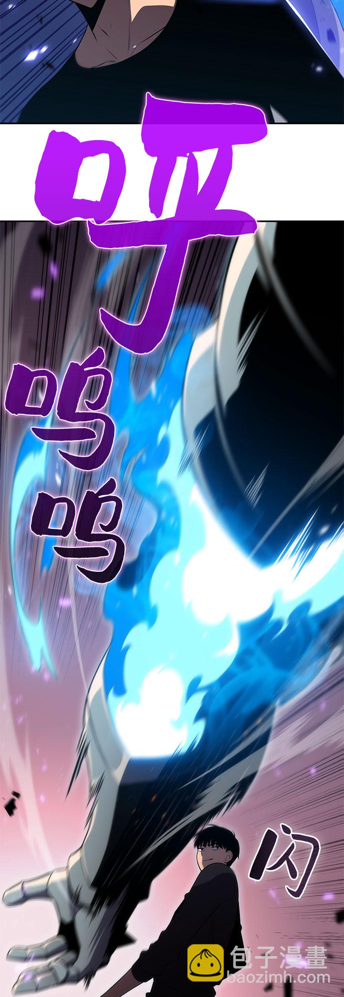 🍘我独自满级新手 [第18话] 阿姆斯丹的圣女 第32页